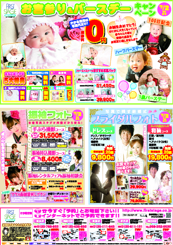 その他キャンペーン