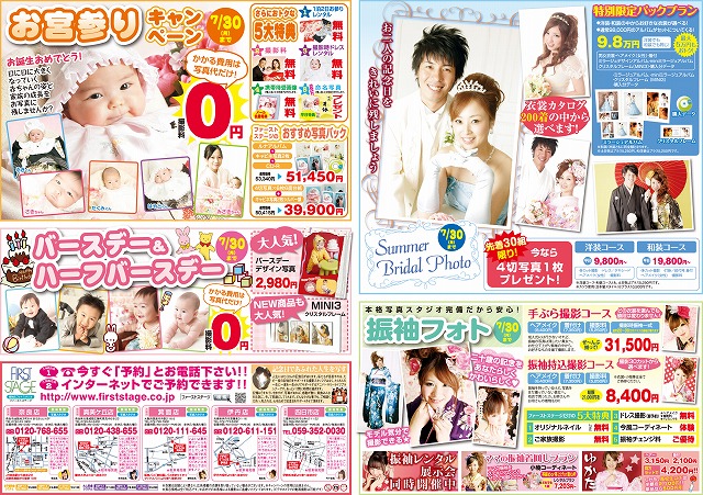 お宮参り・バースデー・ブライダル・振袖など