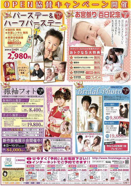 その他のキャンペーン