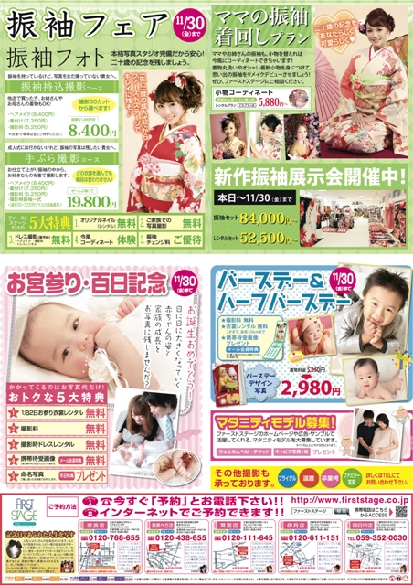 その他のキャンペーン