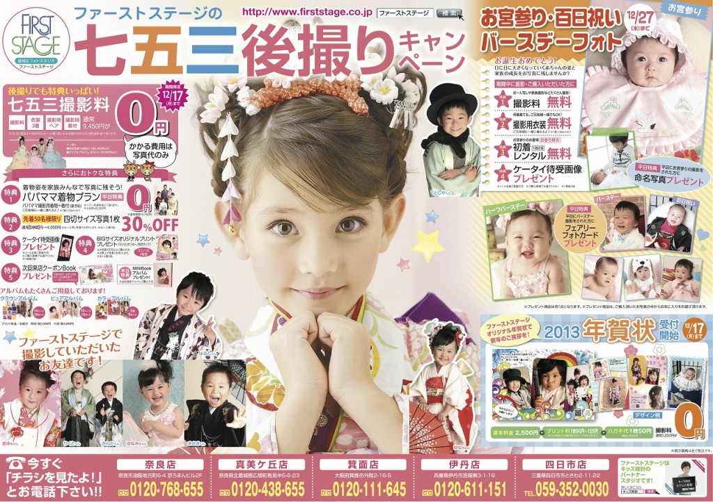 キッズフォトキャンペーン