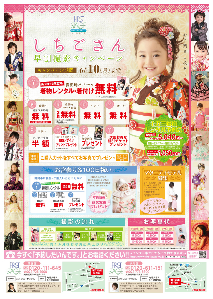 130424_firststage_b4o_itami
