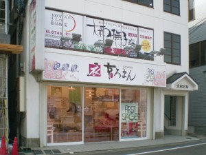 takada_shop_130416