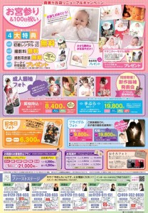 その他のキャンペーン