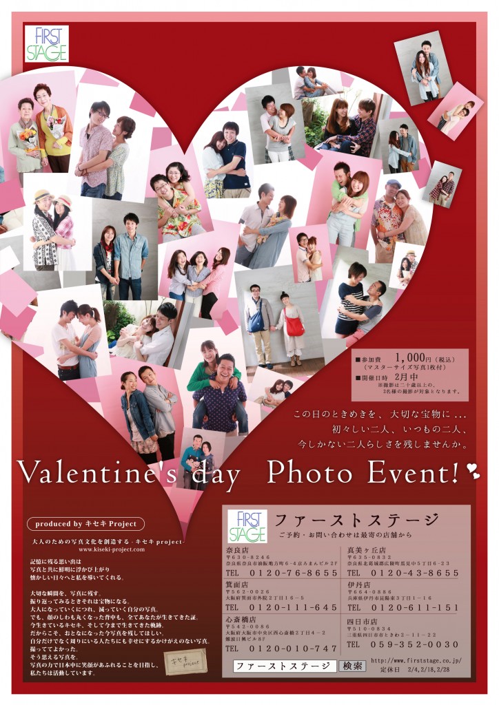 Valentine`V03