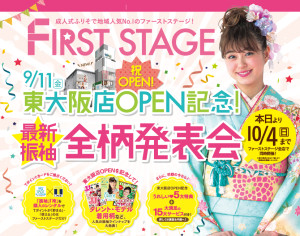 higashi_open_0828