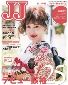 jj_vol8