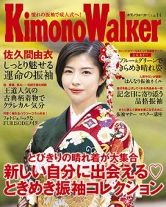 kimonowalker_vol14