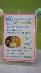 舞妓