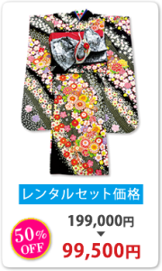 con05_kimono01