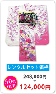 con05_kimono02