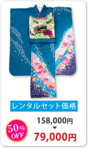 con05_kimono04