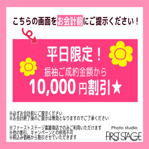 振袖1万割引バナーのコピー