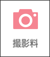 七五三の写真撮影｜大阪・京都・四日市・奈良・兵庫の写真スタジオなら「ファーストステージ」｜撮影