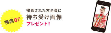 携帯待受け画像プレゼント