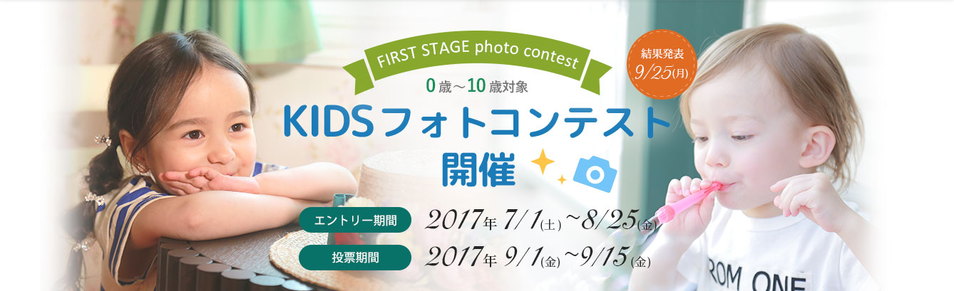 フォトコンテスト開催