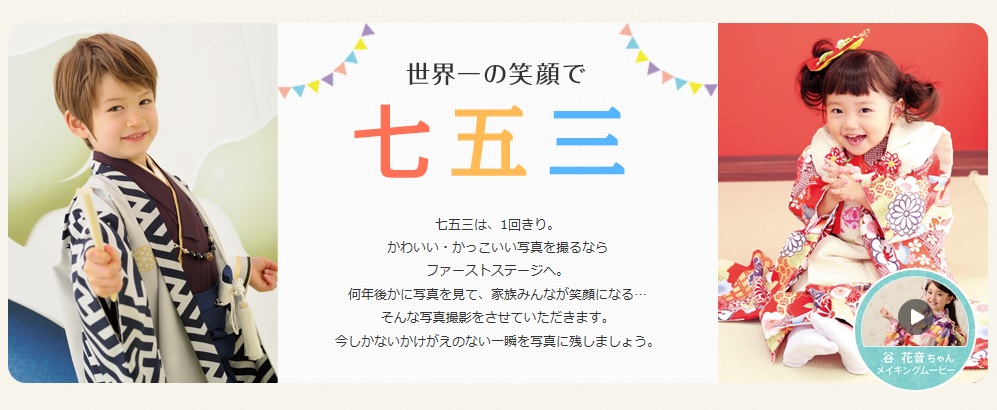 七五三　前撮り