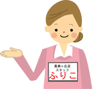 ふりこ