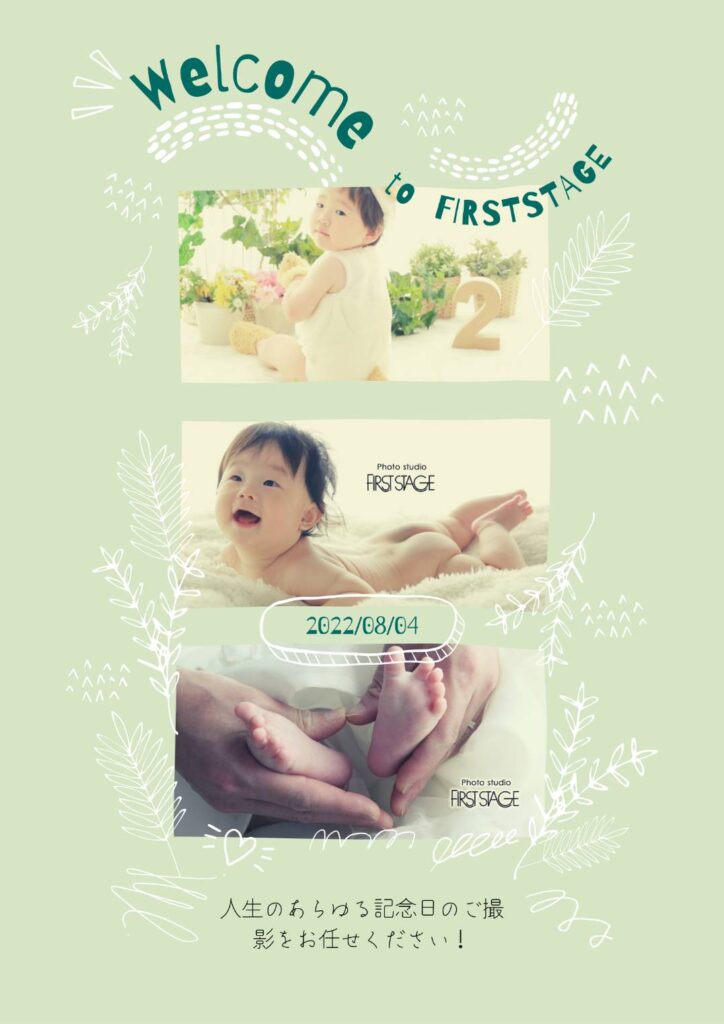 ファーストステージ　スタジオ　写真