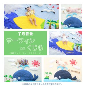 月齢フォト