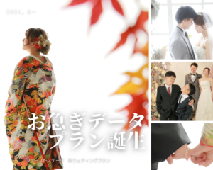ウエディング　大人婚　ブライダル