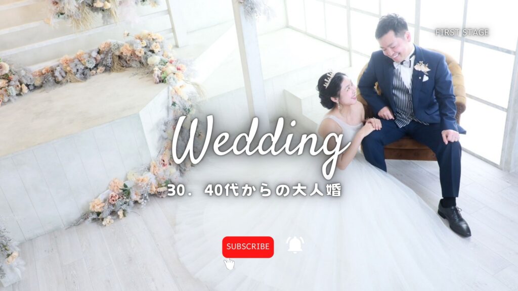 大人婚