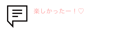 吹き出しとお客様の声