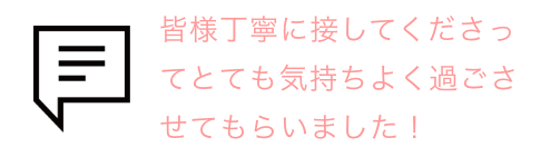 吹き出しとお客様の声