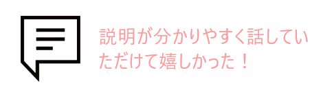 吹き出しとお客様の声