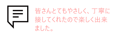 吹き出しとお客様の声