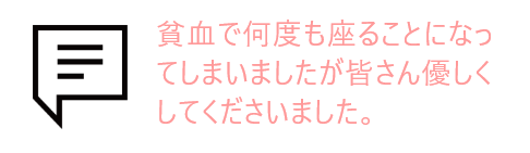 吹き出しとお客様の声