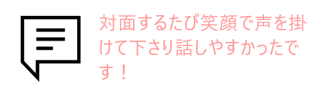 吹き出しとお客様の声