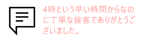 吹き出しとお客様の声