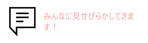 吹き出しとお客様の声