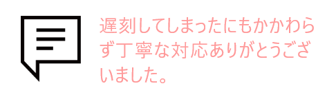 吹き出しとお客様の声