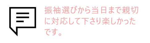 吹き出しとお客様の声