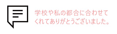 吹き出しとお客様の声