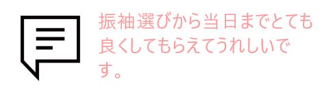 吹き出しとお客様の声