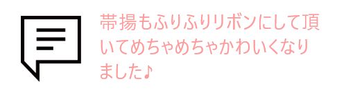 吹き出しとお客様の声