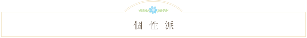 個性派の方におすすめの振袖髪型