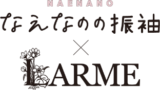 成人式振袖購入プラン|振袖プラン|振袖レンタル&購入|大阪・京都・奈良・兵庫・四日市の成人式撮影ならファーストステージへ|なえなのの振袖×ARME