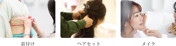 成人式振袖購入プラン｜振袖プラン｜振袖レンタル＆購入｜大阪・京都・奈良・兵庫・四日市の成人式撮影ならファーストステージへ｜着付け / ヘアセット / メイク