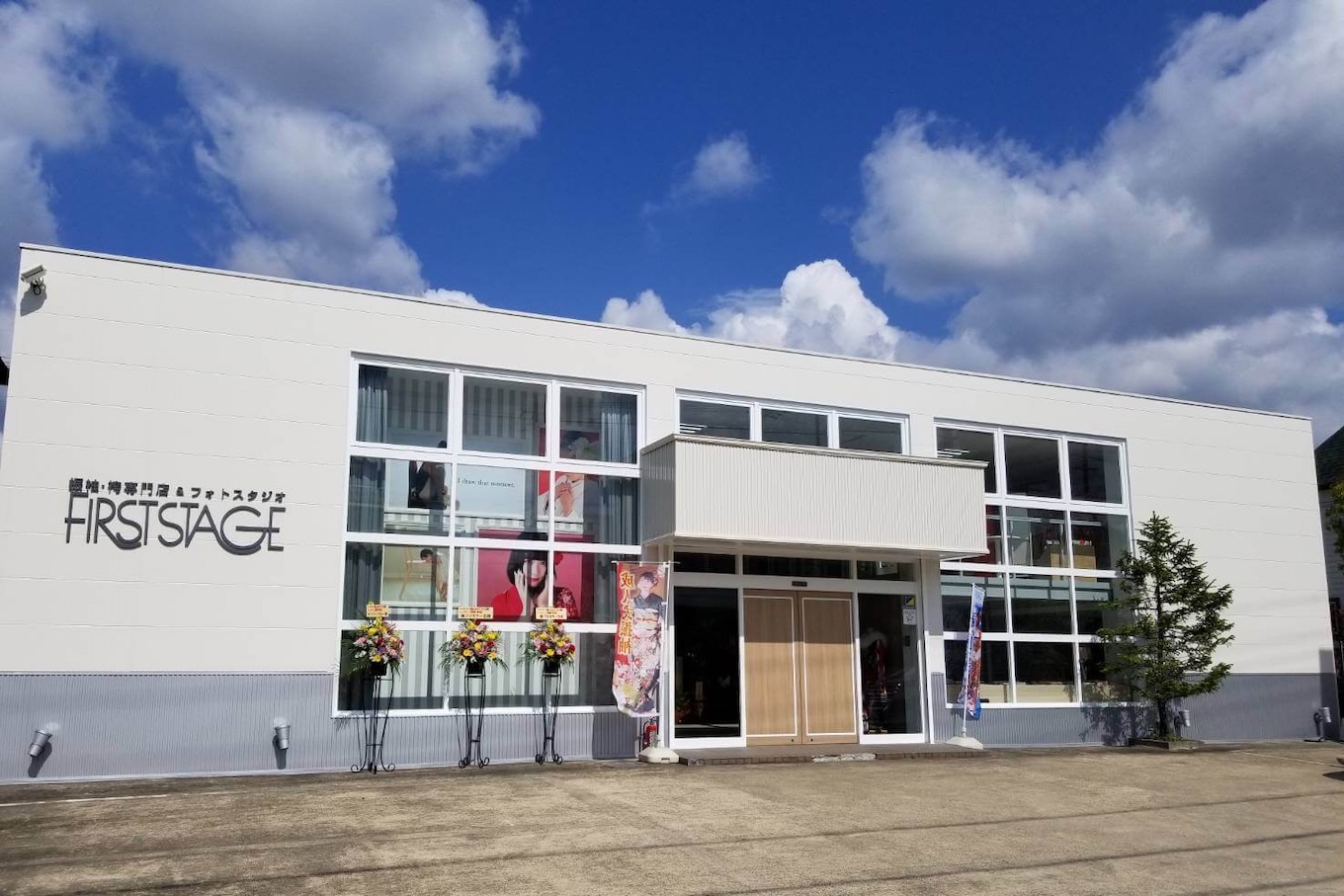 ファーストステージ真美ケ丘店
