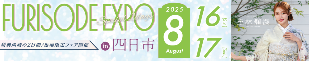 四日市
