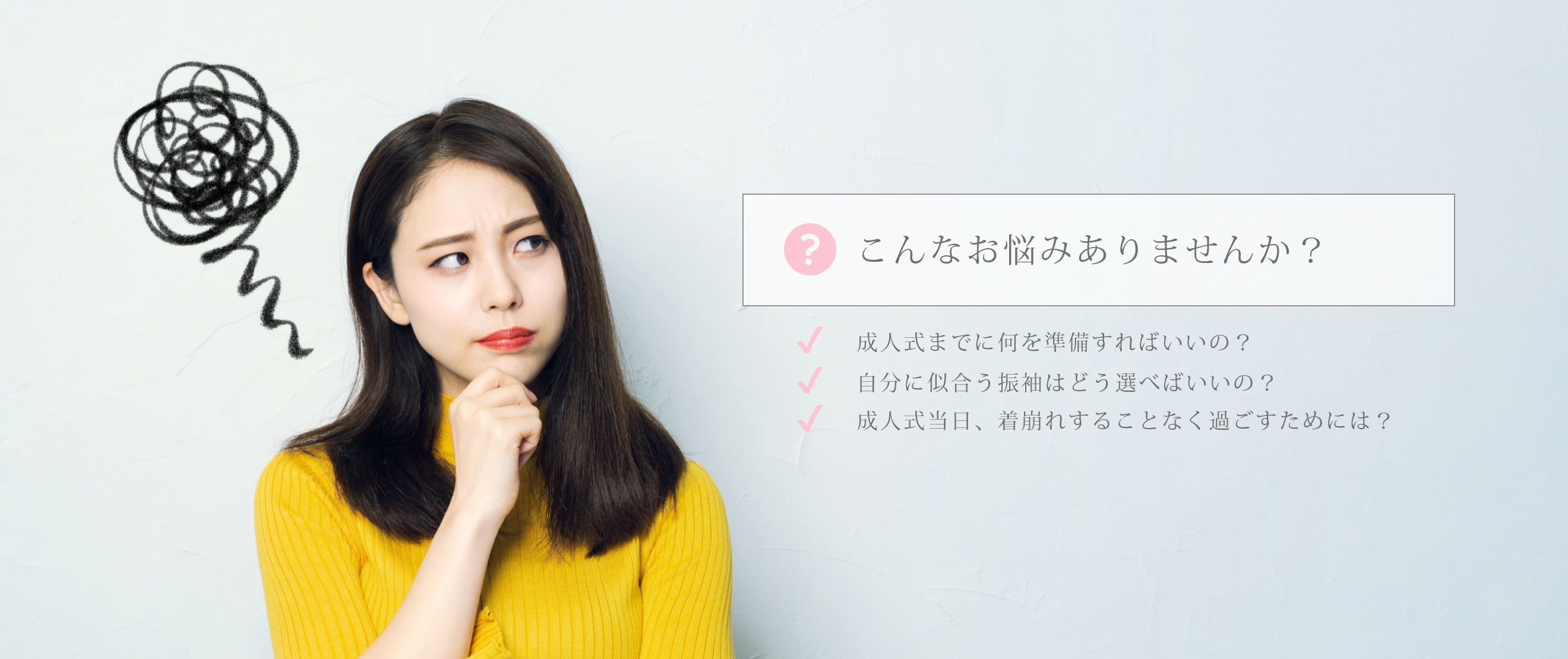 こんなお悩みありませんか？