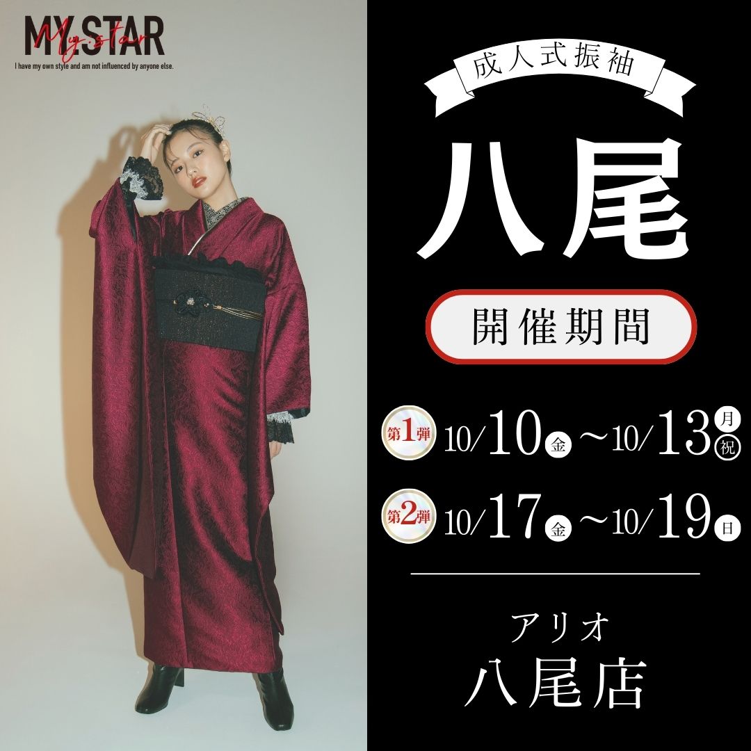 振袖EXフェアin八尾