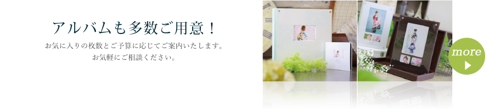 多数の成人式アルバムもご用意