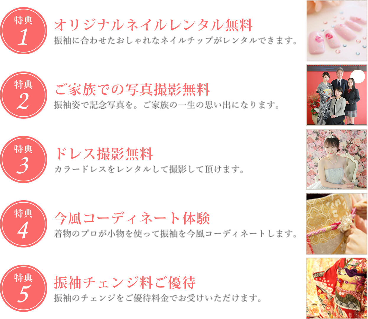 成人式振袖前撮りキャンペーン 奈良 大阪 京都 兵庫 四日市のフォトスタジオ ファーストステージ 成人式振袖前撮りキャンペーン 奈良 大阪 京都 兵庫 四日市のフォトスタジオ ファーストステージ