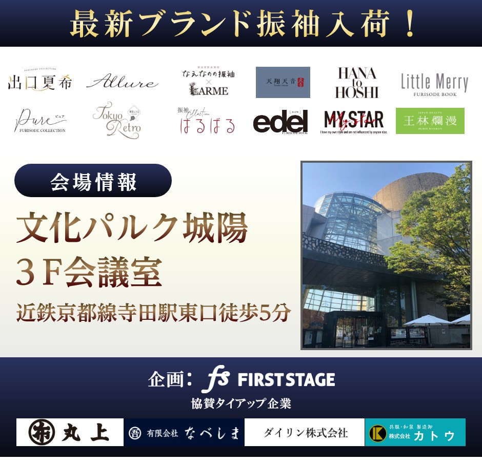 会場：文化パルク城陽3階会議室