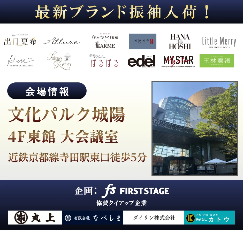 会場:文化パルク城陽4階大会議室